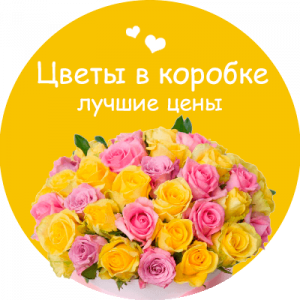 Цветы в коробке в Муравленко